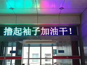 P10戶(hù)外表貼門(mén)頭全彩